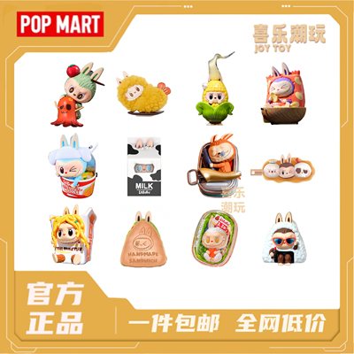 POPMART泡泡玛特THE MONSTERS 怪味便利店系列手办盲盒LABUBU