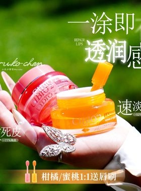 泰国cibio2希蓓欧唇膜润唇膏去死皮淡化唇纹女保湿滋润睡眠养护