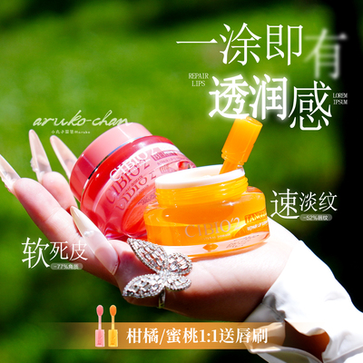 水光少年唇！泰国cibio2唇膜~