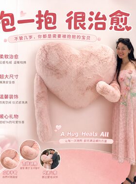 超大爱心抱抱枕长臂毛绒玩具巨型粉色心形抱枕商场美陈拍照道具
