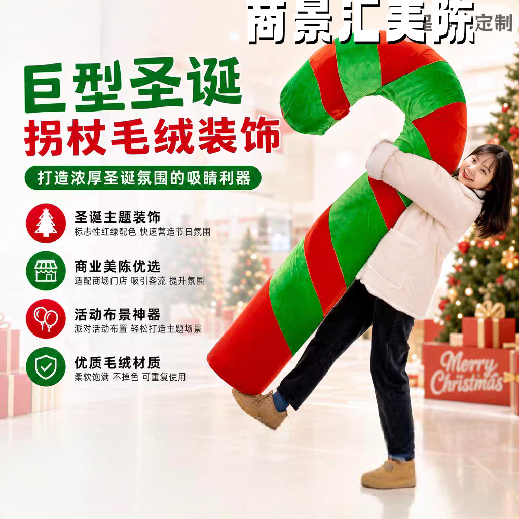 巨型圣诞拐杖糖果商场圣诞节装饰美陈摆件网红拍照打卡点布置道具