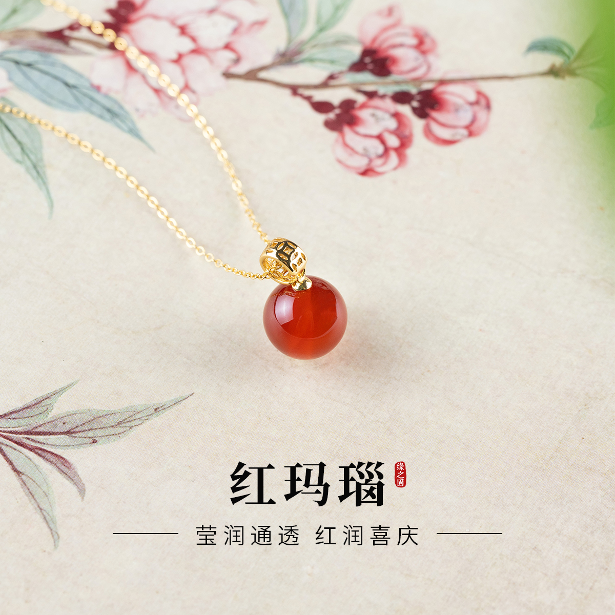 天然红玛瑙吊坠转运珠银饰