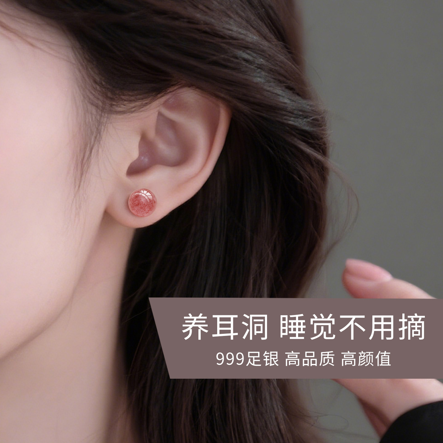 S999纯银耳骨钉天然草莓晶耳钉简约高级感耳饰招桃花粉色水晶耳坠