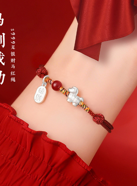 本命年朱砂红绳手链手工编织手绳