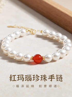 珍珠红玛瑙复古小众手链手串