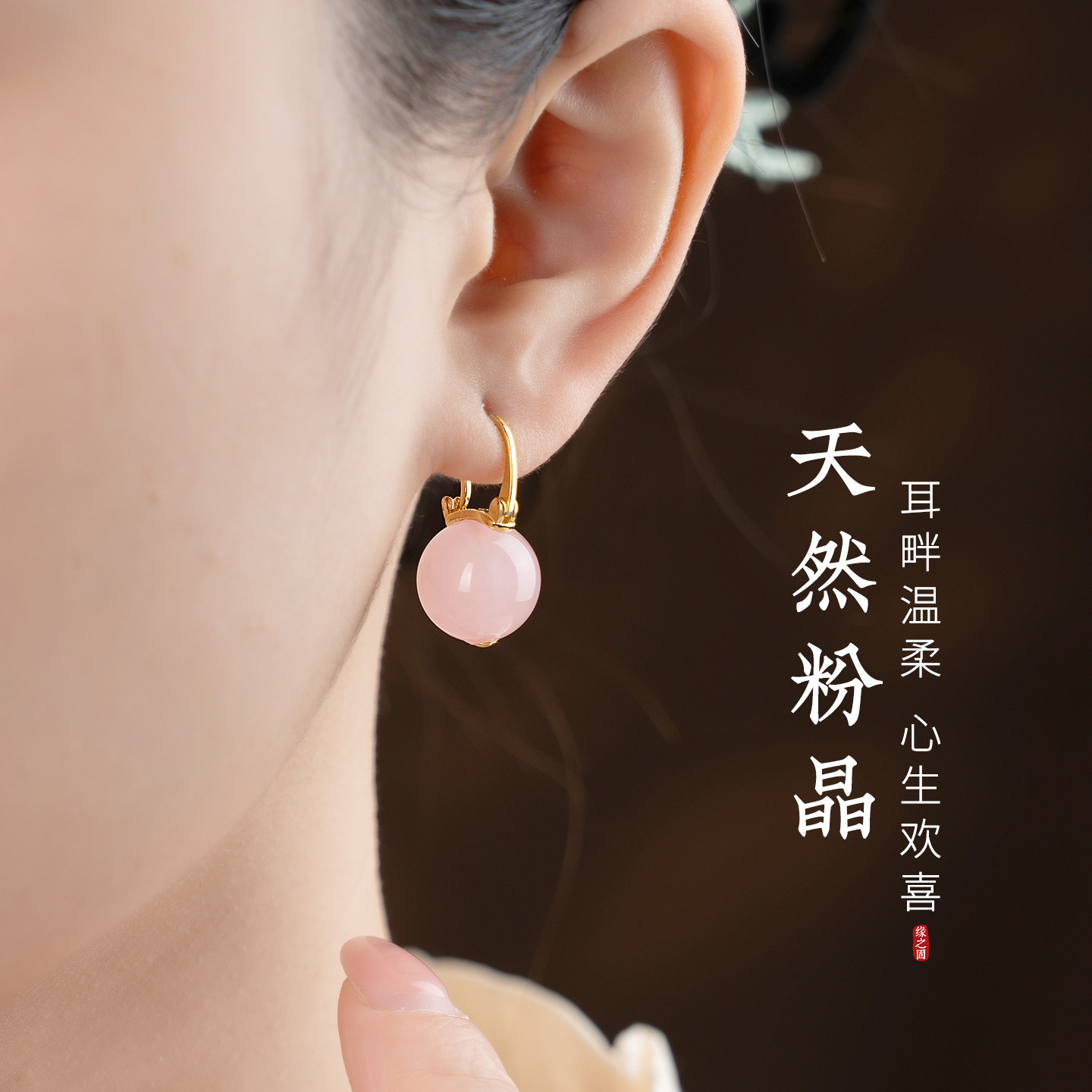 天然粉水晶耳环镀金耳扣水晶耳饰