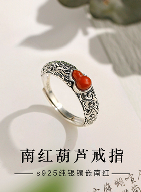 925银南红玛瑙葫芦戒指男女款