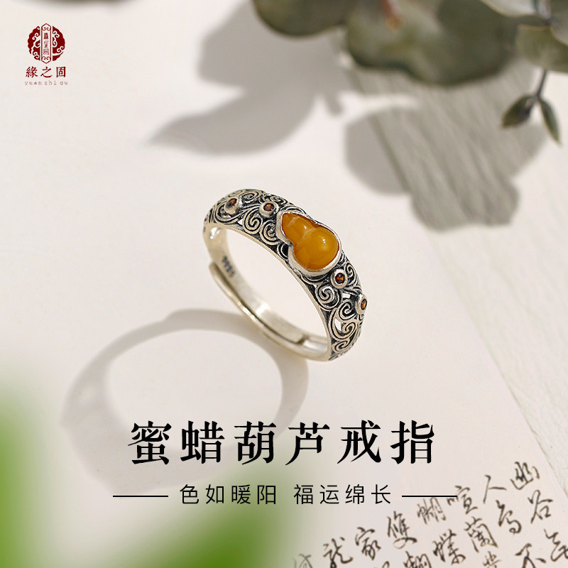 缘之固旗舰店正品S925纯银祥云鸡油黄蜜蜡葫芦戒指女男复古风指环