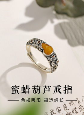 S925纯银祥云鸡油黄蜜蜡葫芦戒指