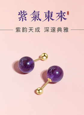 天然巴西紫水晶耳钉女S999纯银螺丝拧扣精致简约睡觉免摘紫色耳饰