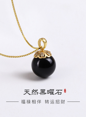 官方正品旗舰店天然黑曜石吊坠女