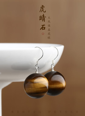 天然黄虎眼石耳环女高级感耳饰