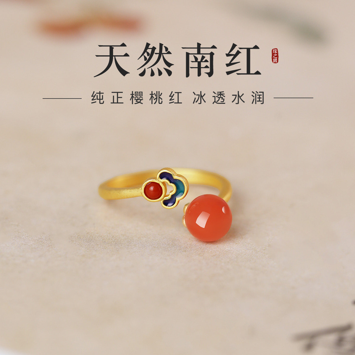 南红戒指开口本命年纯银红色宝石樱桃红偏财小指尾戒轻奢高级感