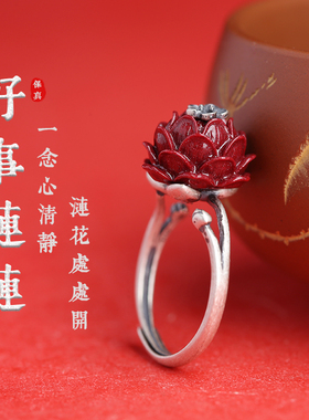 朱砂s925纯银莲花戒指