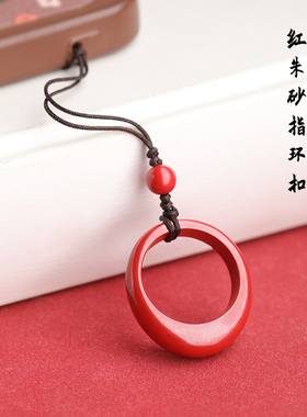 缘之固男女朱砂戒圈手机包包挂件