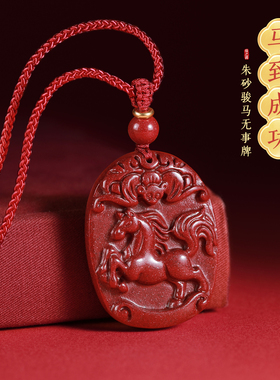 天然紫金砂吊坠转运生肖挂坠项链