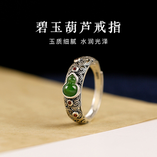 官方旗舰店925银和田玉葫芦戒指生日礼物复古国风开口指环可调节