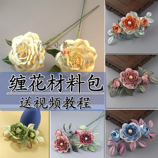 手工diy非遗缠花材料包邻家小琴作品发饰品配件古风头饰汉服配饰