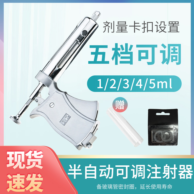 兽用金属半自动连续注射器50ml