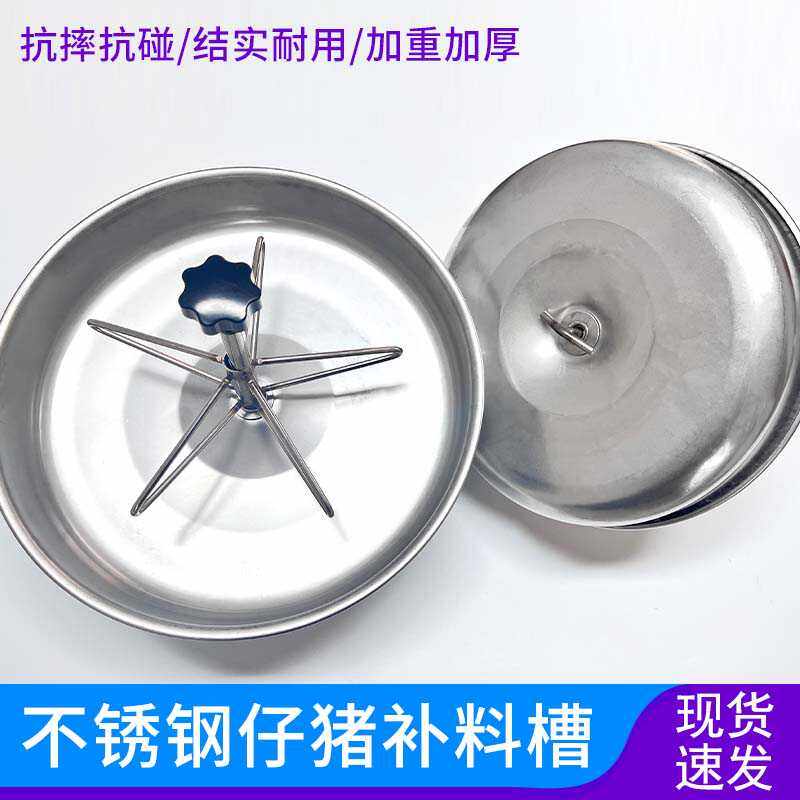猪用补料槽加厚不锈钢补料槽小猪饲料槽食槽猪槽盆猪羊食槽,畜牧/养殖物资,畜牧/养殖器械,淘宝优惠券,粉丝福利购,淘宝优惠卷