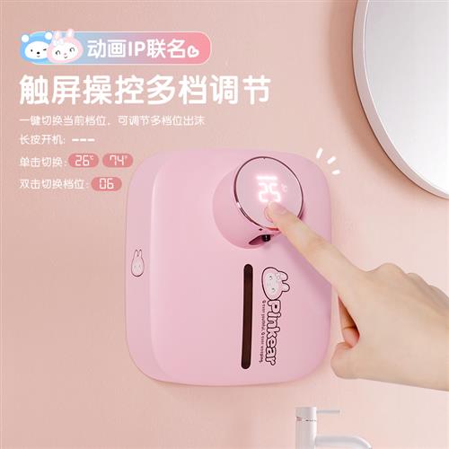 粉耳兔蓝尾熊联名自动洗手液机壁挂式智能感应泡沫洗手皂液器家用