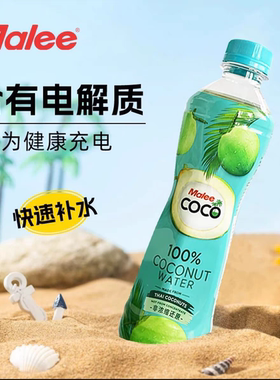 Malee玛丽椰子水350ml瓶装100%纯椰子水NFC饮料整箱泰国进口