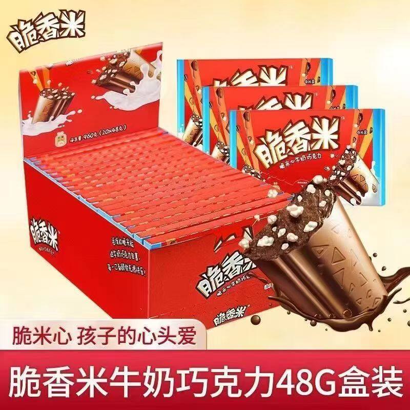 脆香米脆米夹心牛奶酥脆巧克力48g*1盒儿童糖果零食休闲小吃