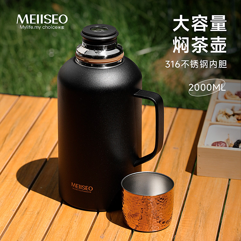米索焖茶壶家用冷萃壶焖泡保温壶316不锈钢大容量闷茶壶茶水分离