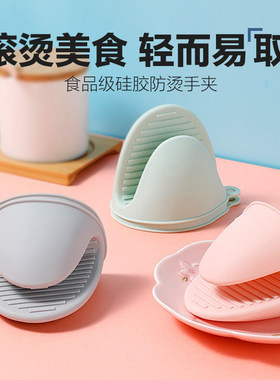 微波炉防烫加厚硅胶隔热防烫