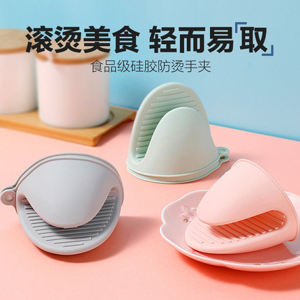 微波炉隔热食品级硅胶防烫指套烤箱防热耐高温手套夹手夹厨房砂锅