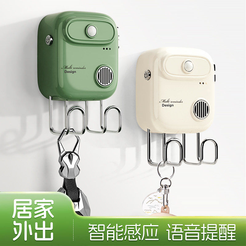 智能感应钥匙防丢器语音出门铃提醒挂墙式收纳架居家外出防丢神器