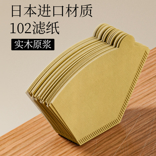 咖啡机滤纸滴漏式 京适美式 扇形手冲滤杯咖啡粉过滤纸原木家用滤袋