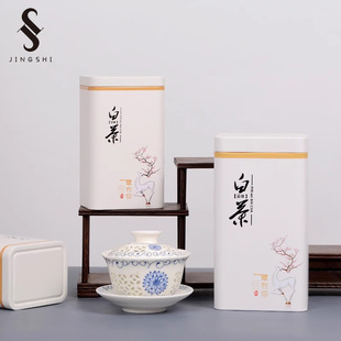 白茶茶叶罐茶叶盒包装盒空盒礼盒绿茶红茶储存罐福鼎安吉散装铁罐