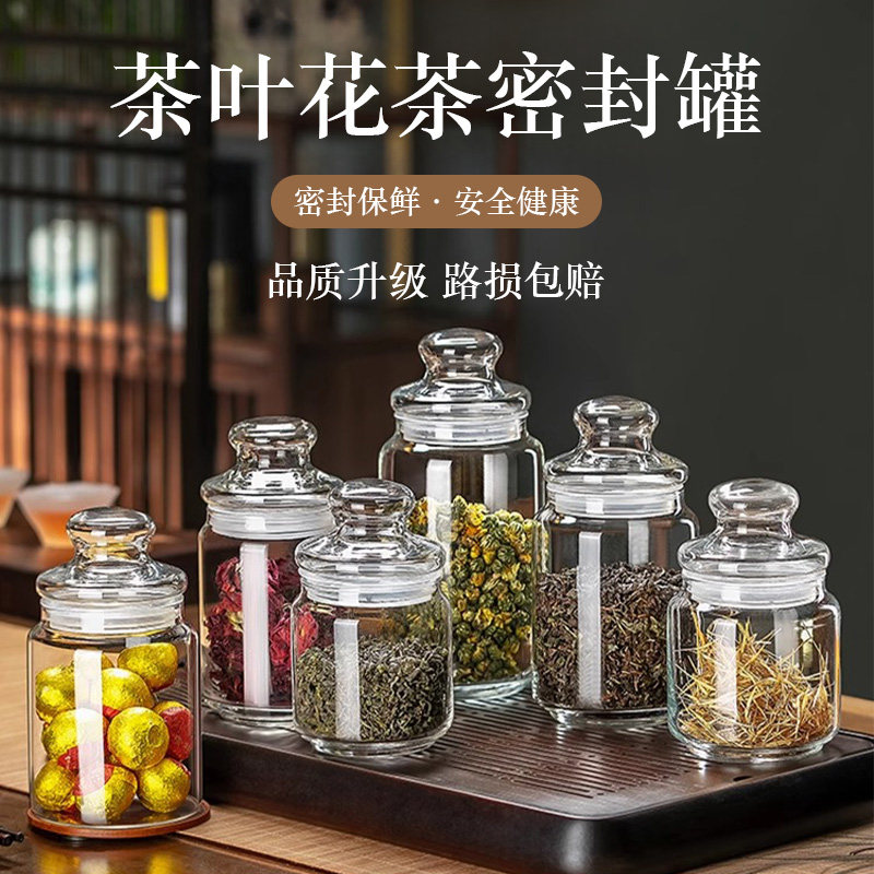 新款透明茶叶罐加厚款图片