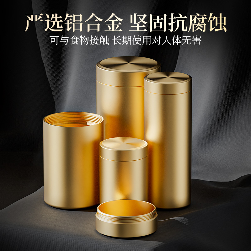 钛铝合金便携密封茶叶罐