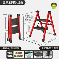 Красная [двухэтапная лестница] плоская головка утолщен ★ Стабильная и не трястись