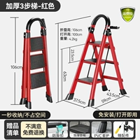 Красная [трехэтапная лестница] -обправленная модель ❤ нано -стастильный материал