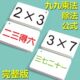 九九乘法口诀表卡片除法口诀小学1 大全数学算数 6年级数学公式