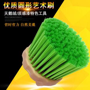 圆形艺术刷质感涂料转圈肌理造型刷子金属丝绒天鹅绒艺术漆凤尾刷