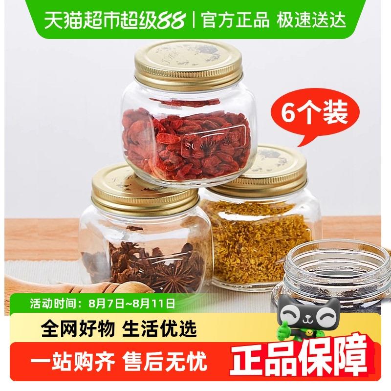 scybe喜碧玻璃密封罐玻璃储物罐茶叶罐玻璃瓶储物罐粮食罐