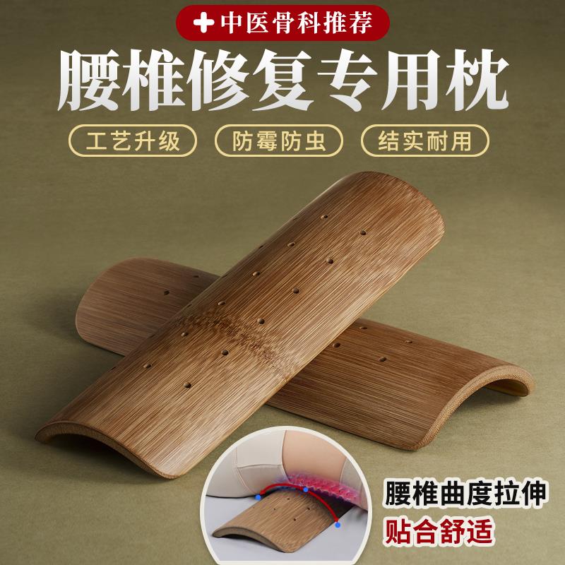 竹腰枕床上睡觉专用腰椎盘突出护腰垫加热平躺腰部支撑腰靠垫腰托