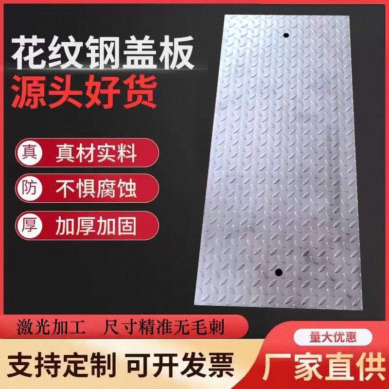 镀锌花纹钢盖板电缆沟排水沟盖板压花防滑钢板井盖沟渠集水坑盖板