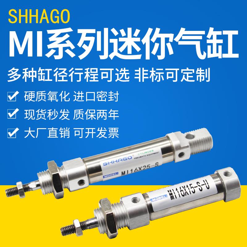MI16X1020254045506075SCA亚德客型气缸MI12*30S MI16X15U