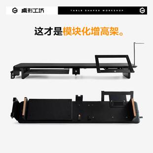 桌形工坊Z3模块化显示器增高架电脑萤幕垫高架黑色桌搭置物架收纳