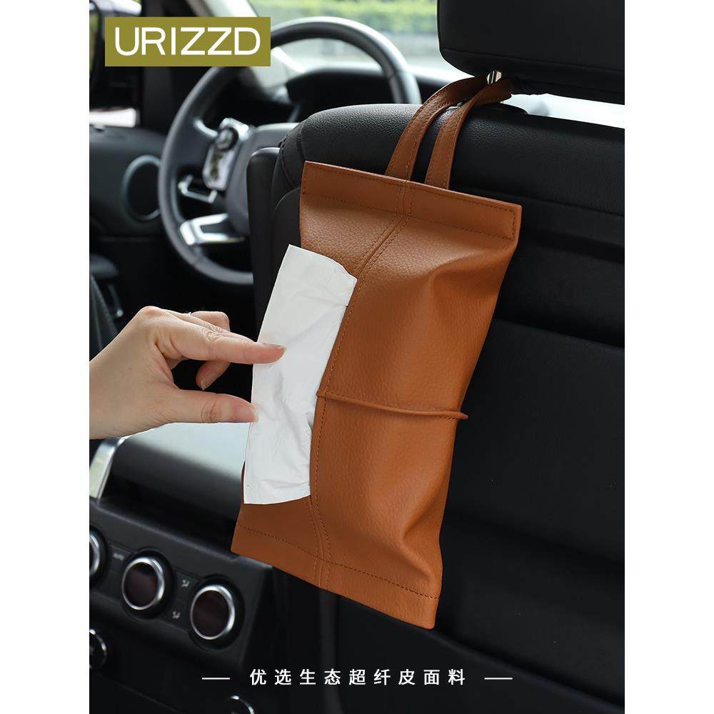 Urizzd汽车卫生纸巾盒汽车创意挂纸巾盒扶手盒高档汽车纸巾盒,汽车用品/电子/清洗/改装,车用纸巾盒/套,淘宝优惠券,粉丝福利购,淘宝优惠卷