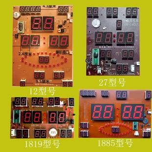 万年历主板芯片配件主机板长条线 历 线路板电路板客厅电子钟数码