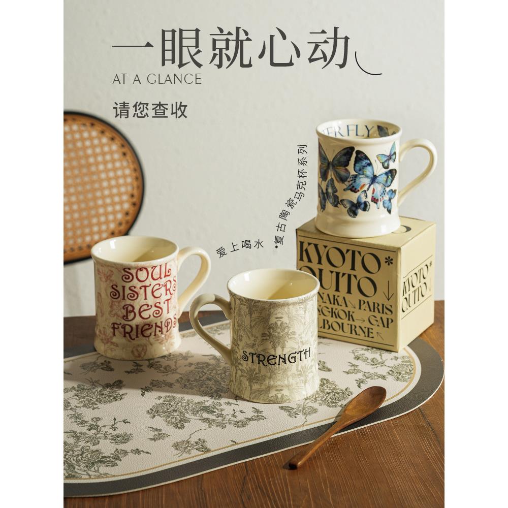 舍里法式复古字母粗陶水杯女生办公室马克杯陶瓷情侣高级感咖啡杯