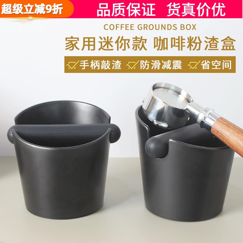 咖啡敲粉桶粉渣盒家用迷你款意式咖啡机手柄敲渣桶容器收纳盒废渣
