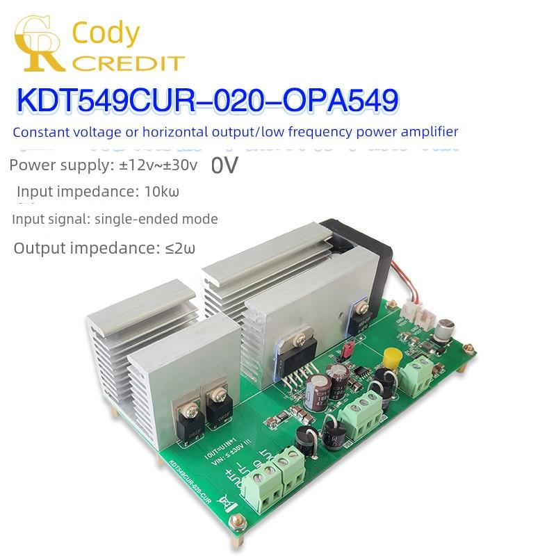 Opa549功率放大器模块电压控制恒流源恒压源交流源高压高电流