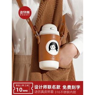 造物集女生斜挎保温杯可爱吸管杯大肚杯子杯套可背水杯壶儿童孕妇